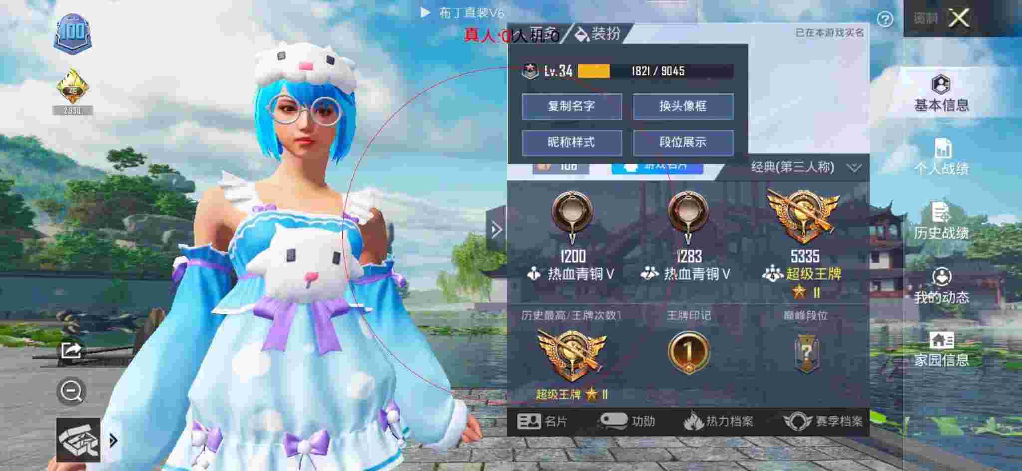和平精英布丁直装透视 - 和平精英领取永久套装,兑换的东西全都没了辅助预览图